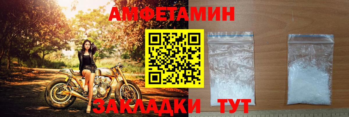 АМФ VHQ Мичуринск