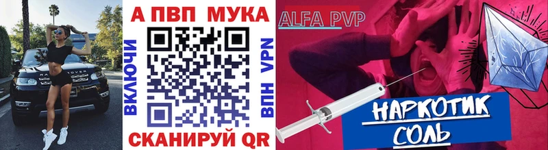 что такое   Мичуринск  Alpha PVP крисы CK 