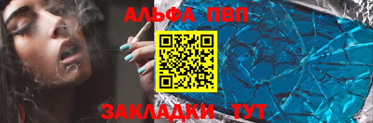 Мичуринск  A PVP кристаллы  Вход с VPN 