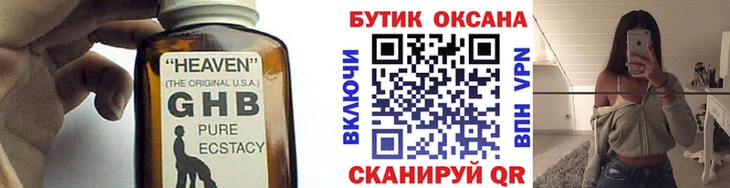 Бутират оксана  цены   Мичуринск 