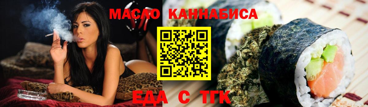 Canna-Cookies конопля Мичуринск