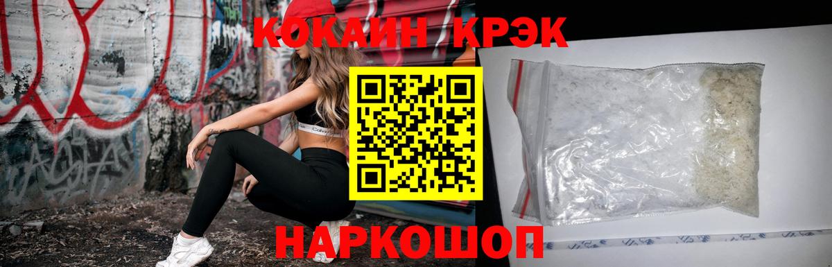 КОКАИН 97% Мичуринск