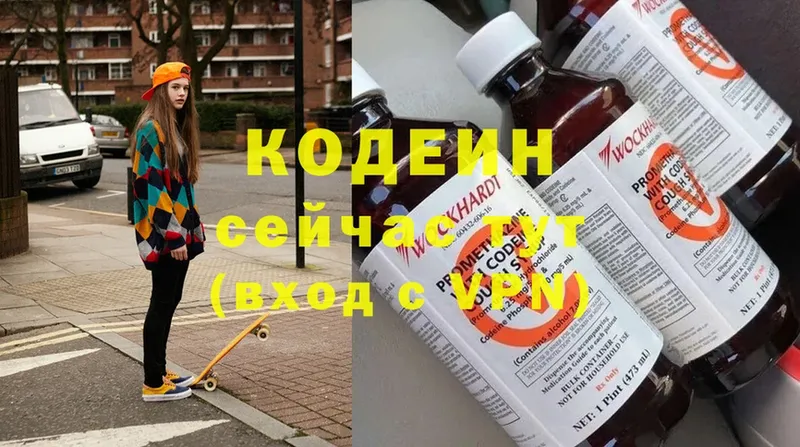 Кодеин Purple Drank  хочу наркоту  Мичуринск 