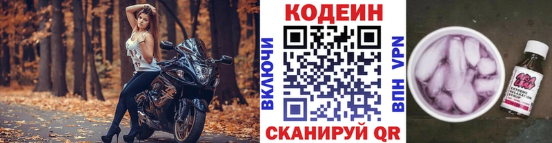 купить наркотики сайты  Мичуринск  Кодеиновый сироп Lean напиток Lean (лин) 