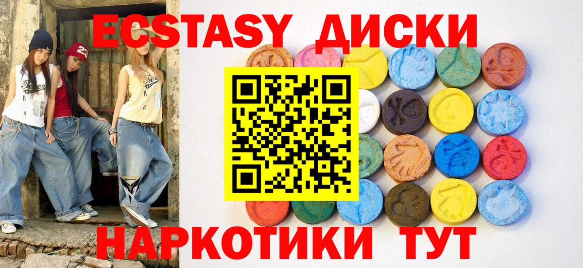 Мичуринск  Ecstasy 280 MDMA  ЭКСТАЗИ  Ecstasy Punisher  Вход с VPN 