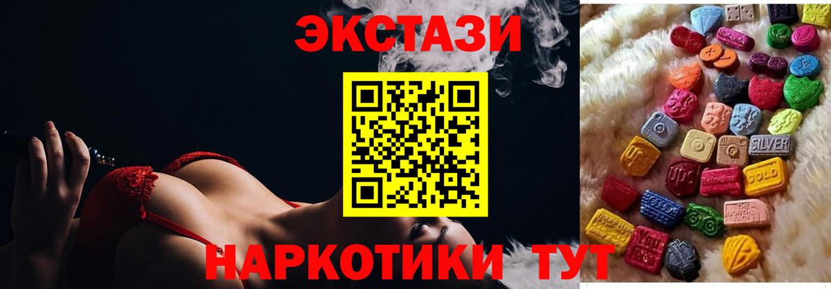 Ecstasy диски Мичуринск