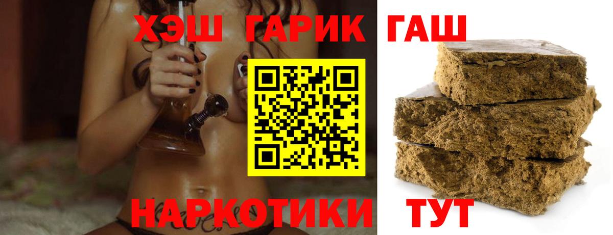 Гашиш VHQ Мичуринск