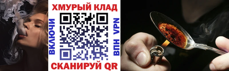 ГЕРОИН хмурый  Мичуринск 