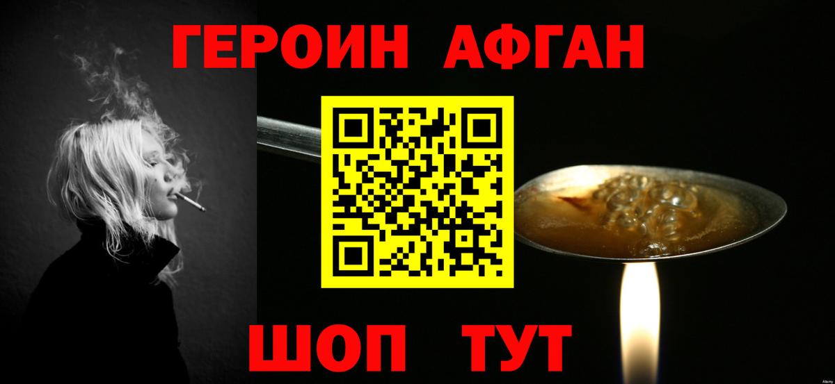 ГЕРОИН хмурый  Вход с VPN  Мичуринск 