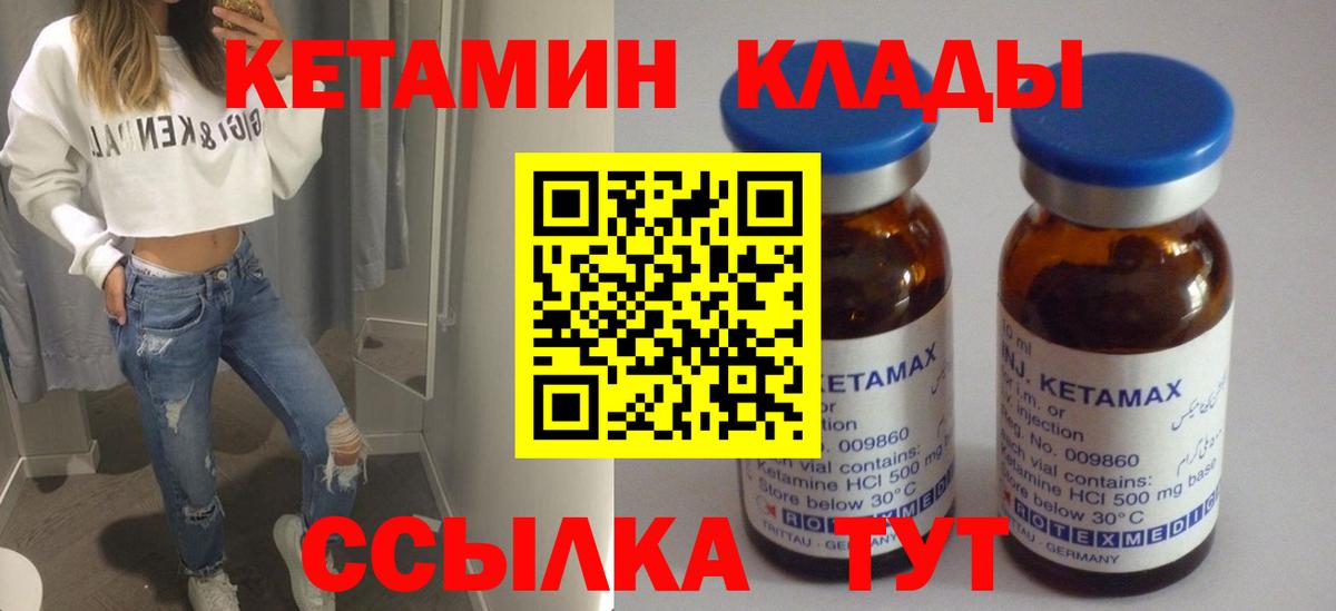 MEGA онион  Вход с VPN  Кетамин ketamine  Мичуринск  Кетамин ketamine 