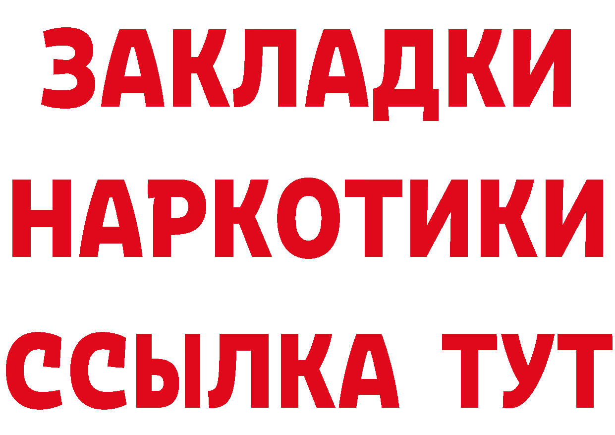 БУТИРАТ оксибутират рабочий сайт маркетплейс мега Мичуринск