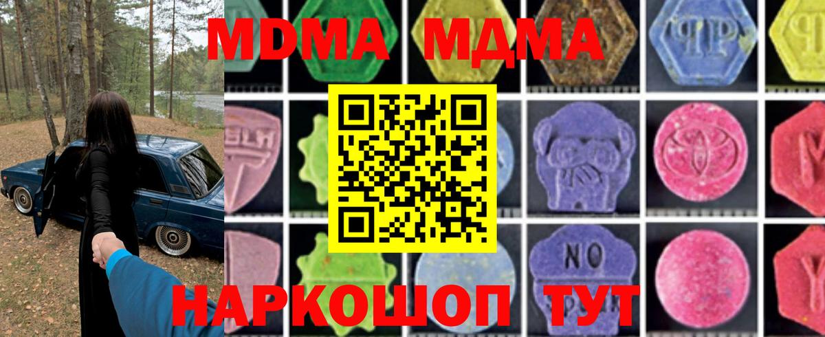 MDMA молли  MDMA  Мичуринск  Вход с VPN 