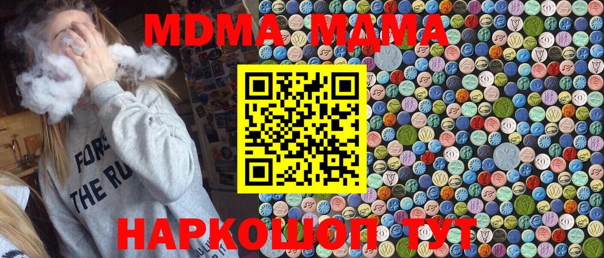 MDMA VHQ Мичуринск