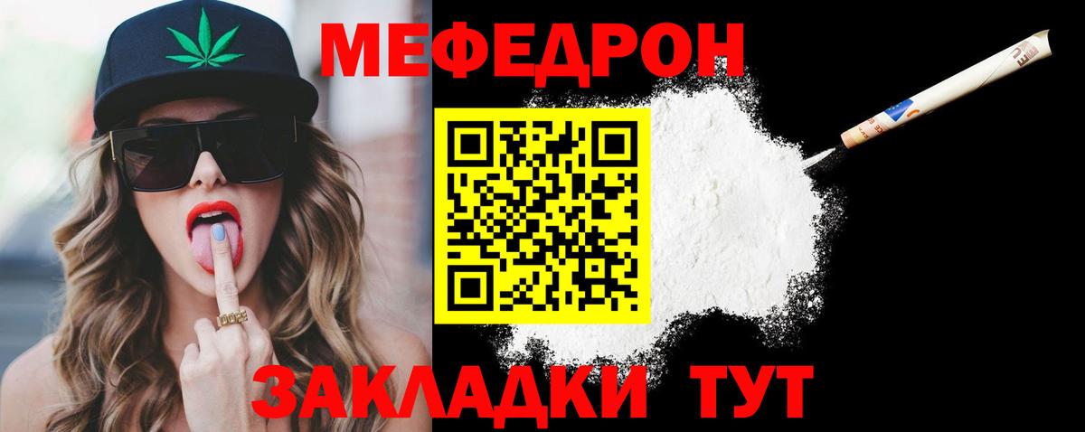 МЕФ 4 MMC  МЯУ-МЯУ  Мичуринск  Мефедрон мука  Вход с VPN 