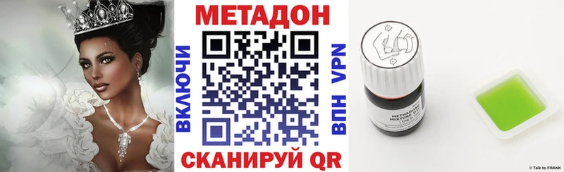 Метадон VHQ  Мичуринск 