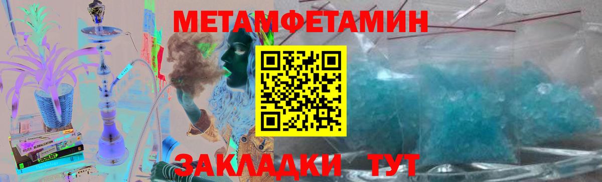МЕТАМФЕТАМИН Декстрометамфетамин 99.9% Мичуринск