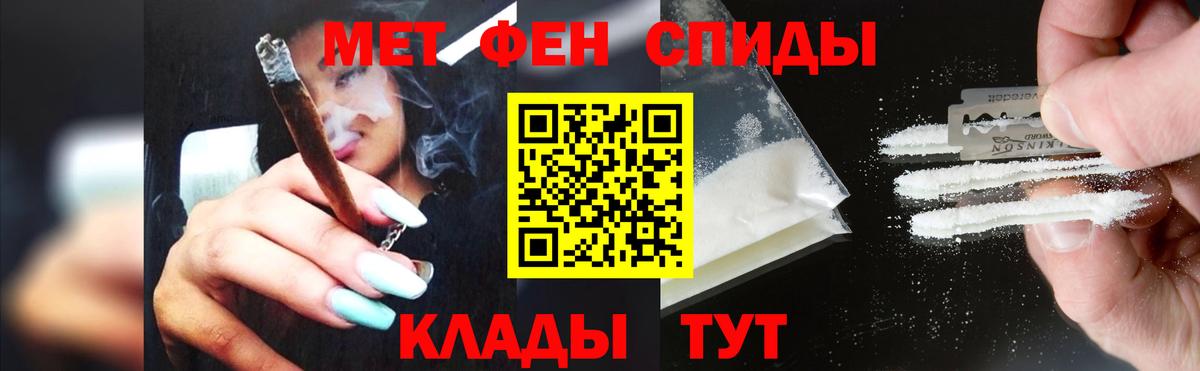 Первитин мет  Вход с VPN  Мичуринск 